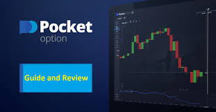 Что такое Pocket Option Полный обзор платформы и ее возможностей Что такое Pocket Option Полный обзор платформы и ее возможностей